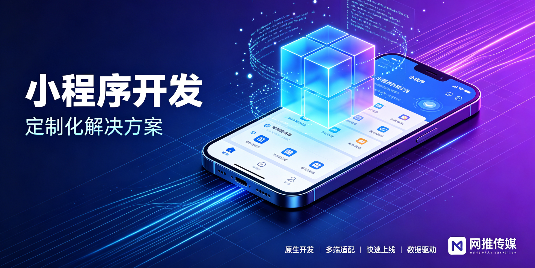 微信小程序与轻应用开发